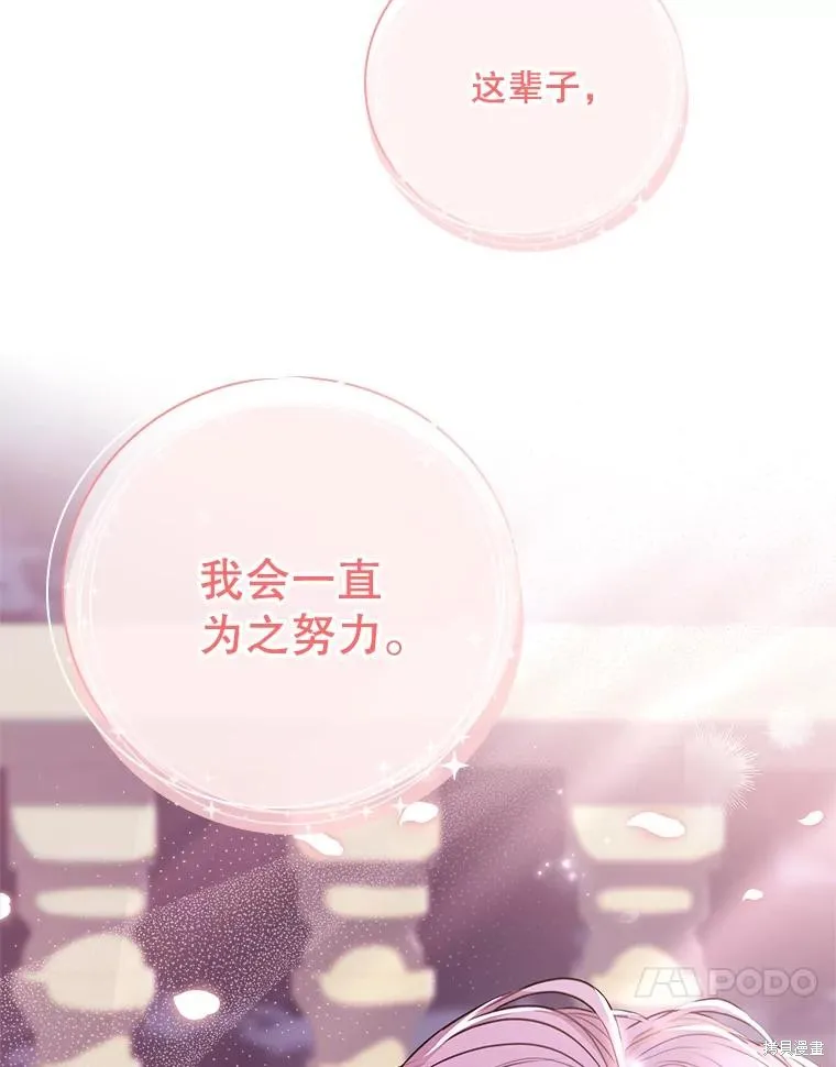 第77话 第54页
