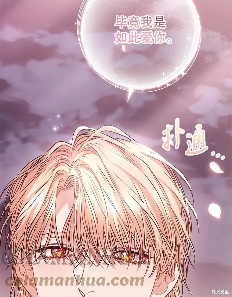 第77话 第57页