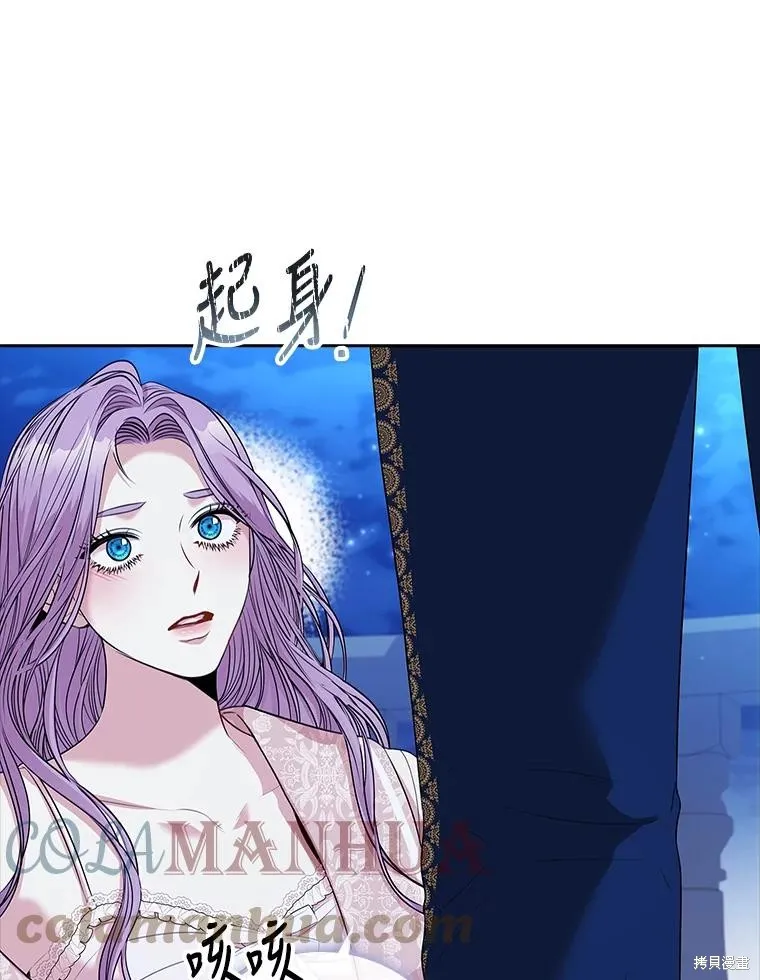 第77话 第73页