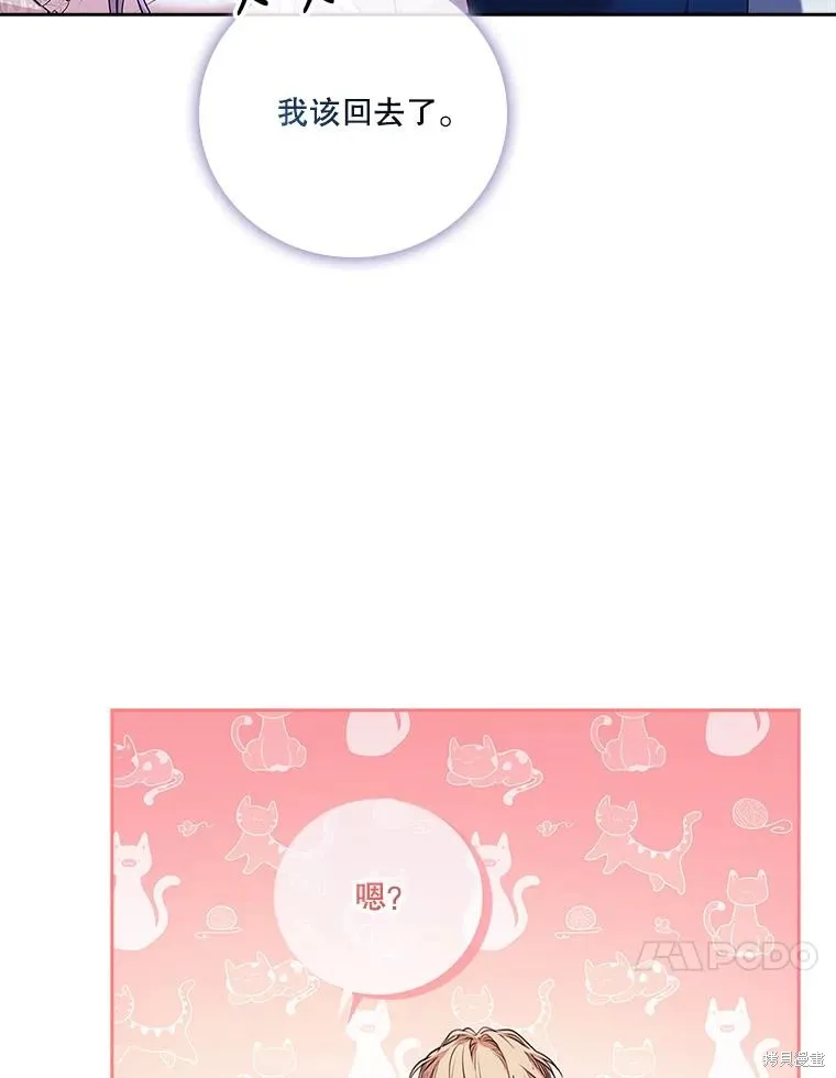 第77话 第74页