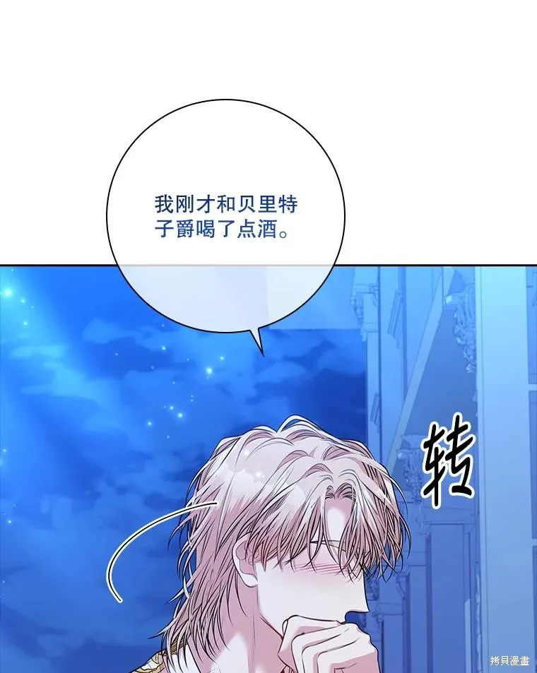 第77话 第76页