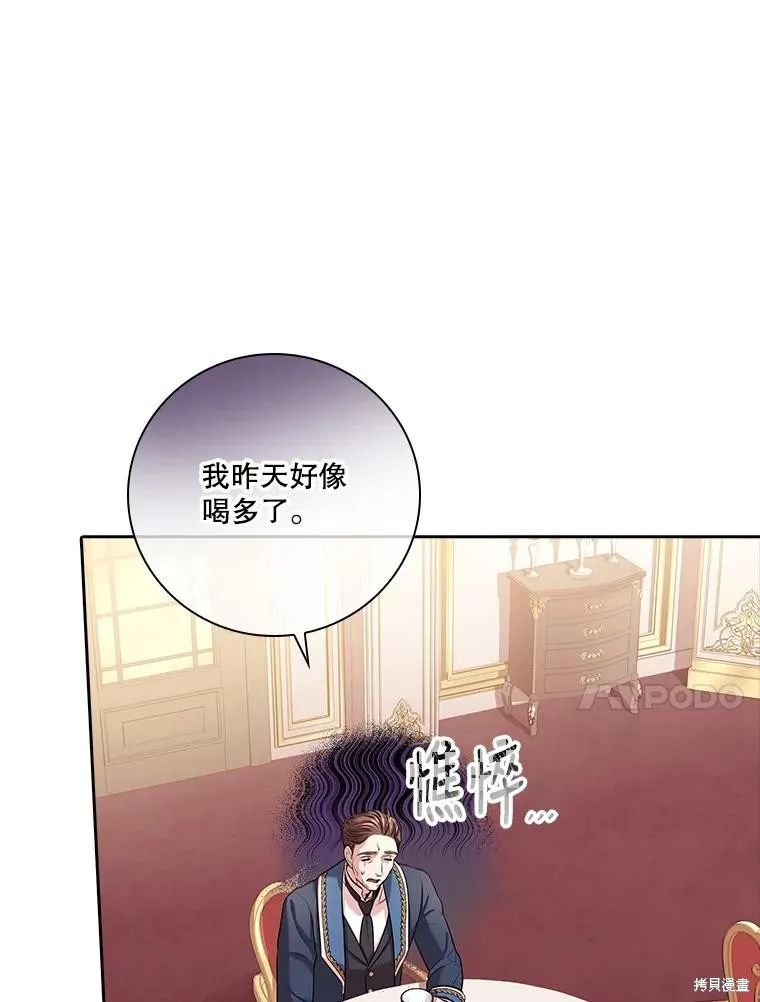 第77话 第91页