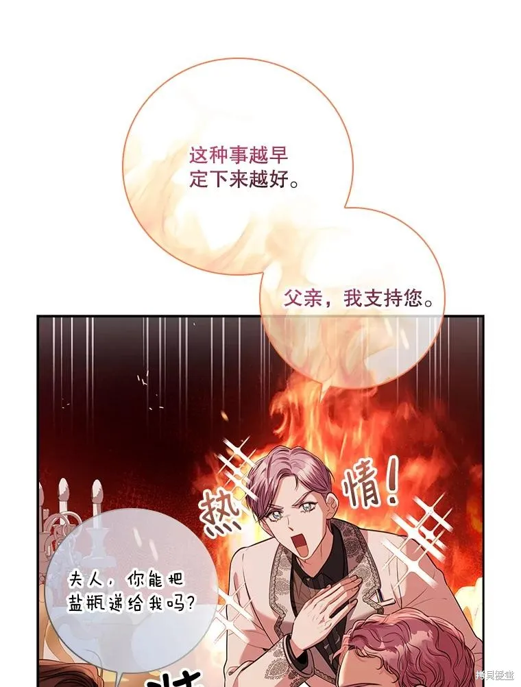 第77话 第96页