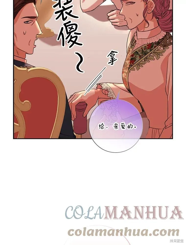 第77话 第97页