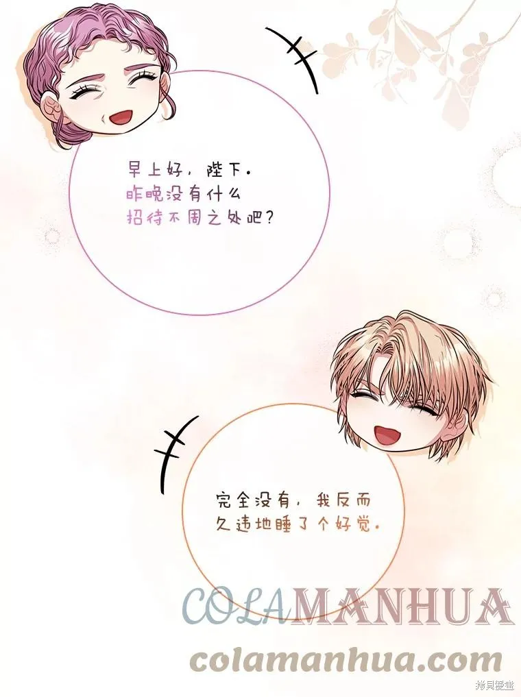第77话 第105页