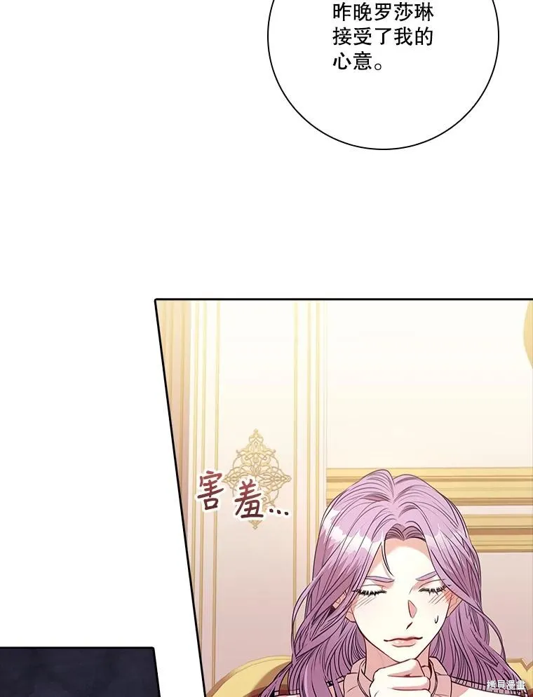 第77话 第116页