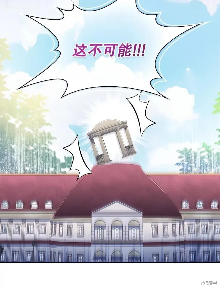 第77话 第119页