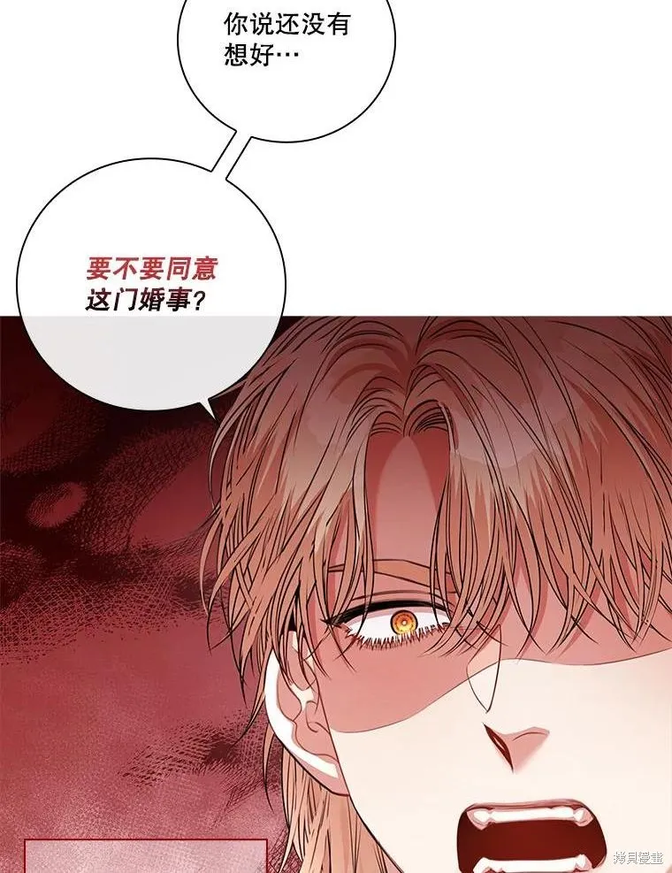 第75话 第3页