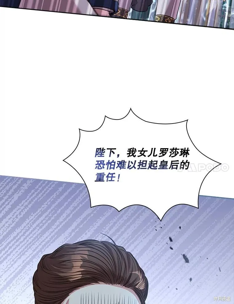 第75话 第7页