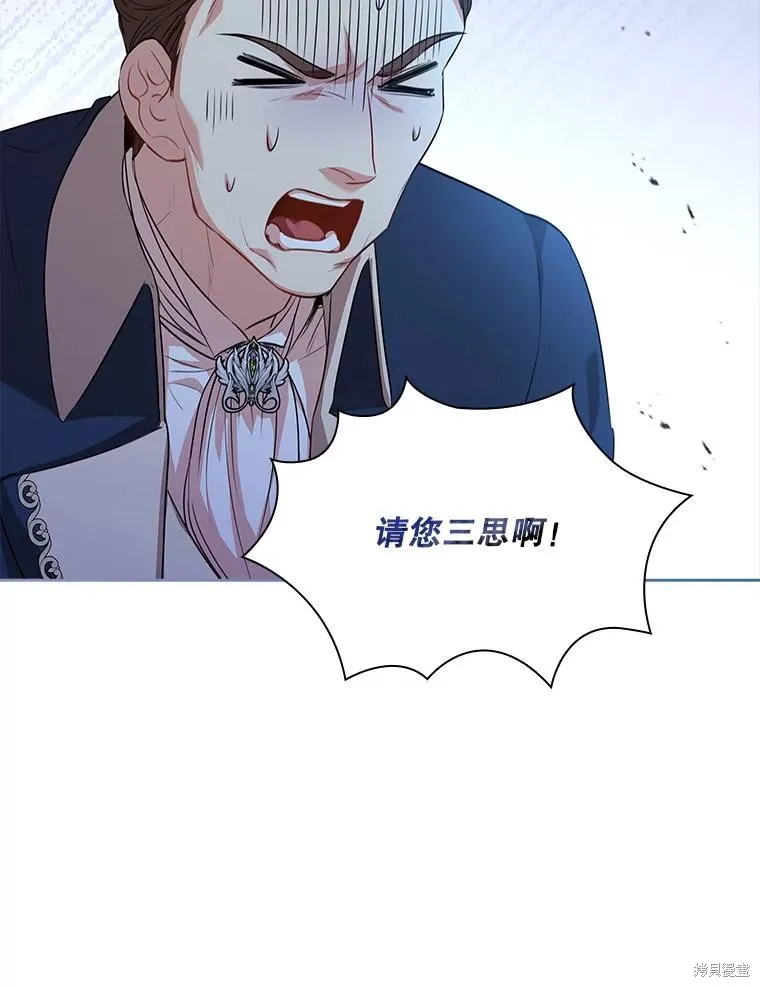 第75话 第8页