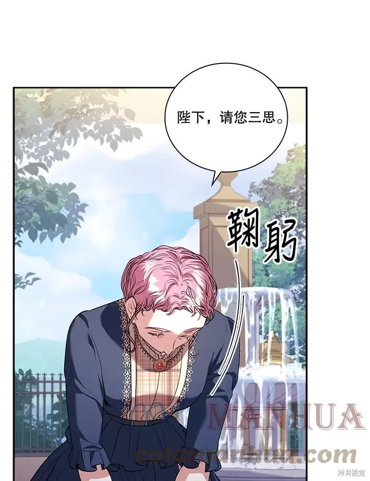 第75话 第9页