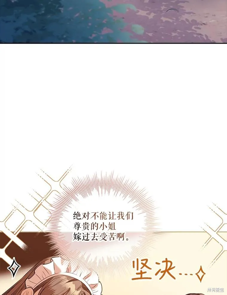 第75话 第12页