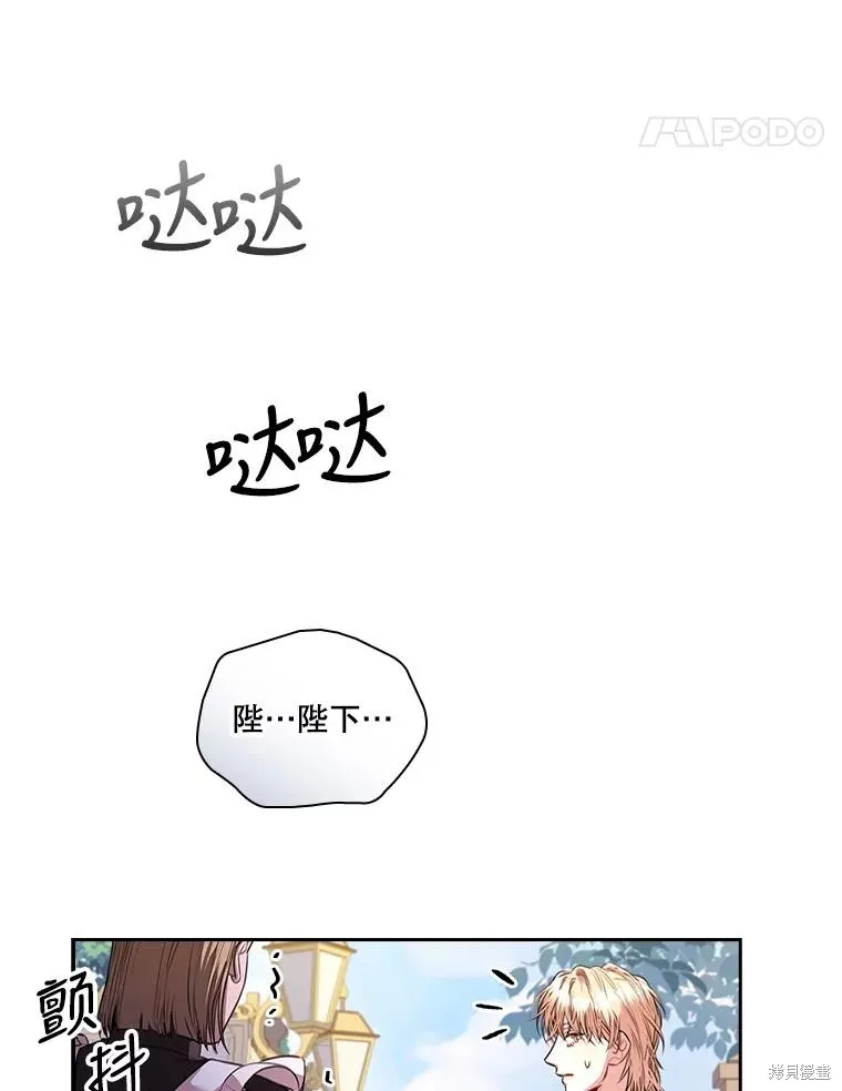 第75话 第14页