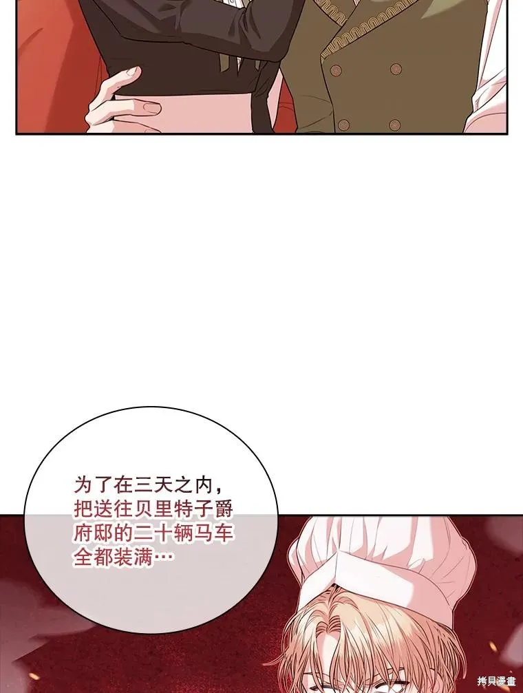 第75话 第28页