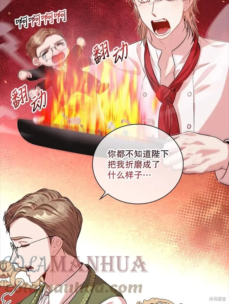 第75话 第29页