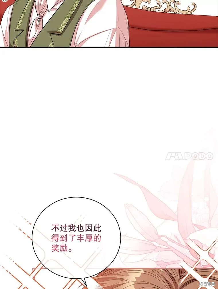 第75话 第30页