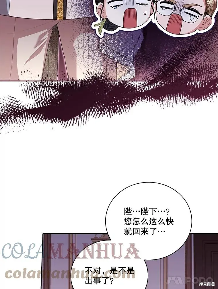 第75话 第37页