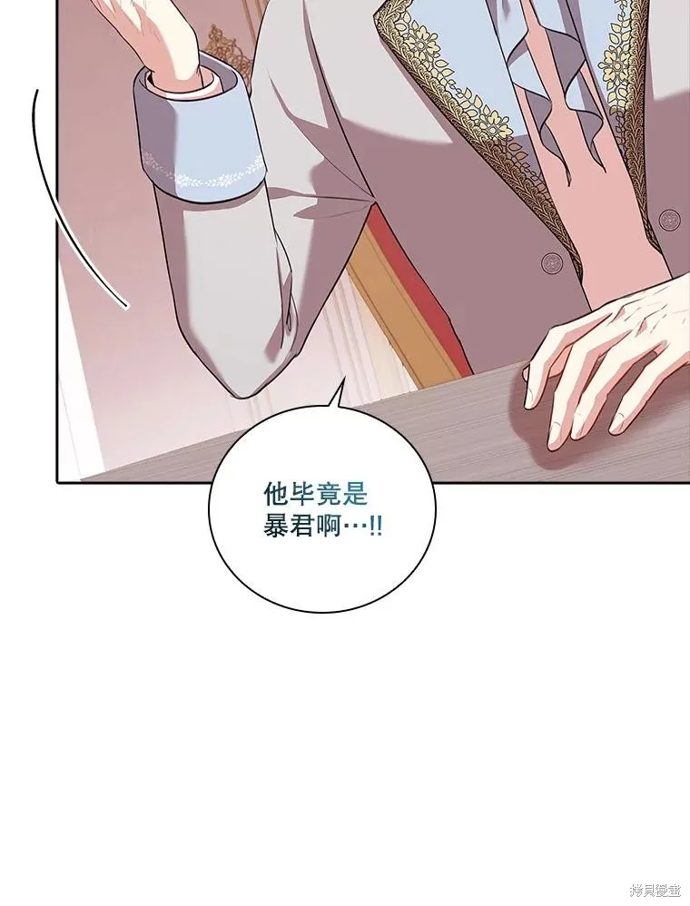 第75话 第67页