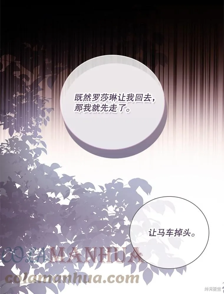 第75话 第73页