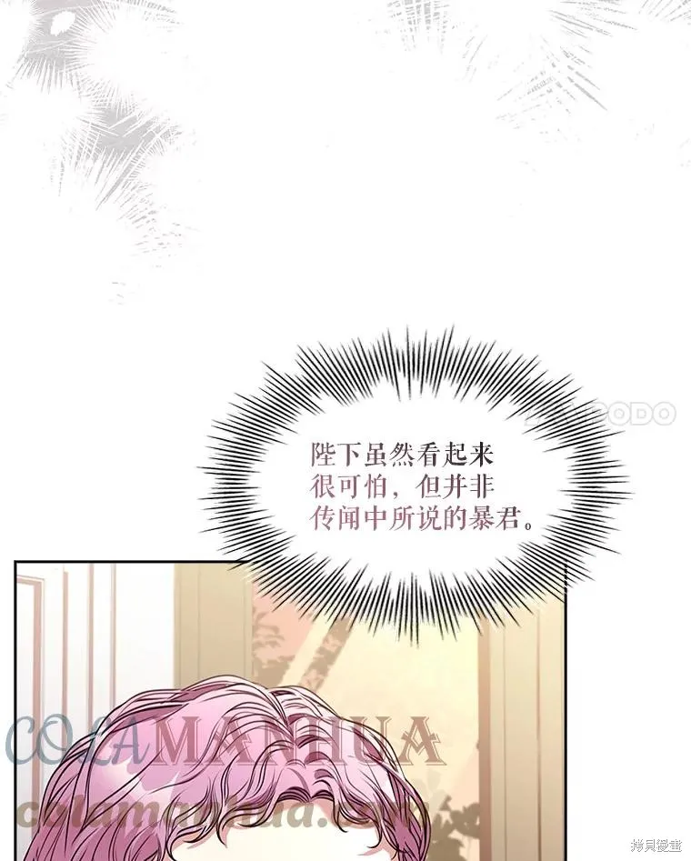 第75话 第81页