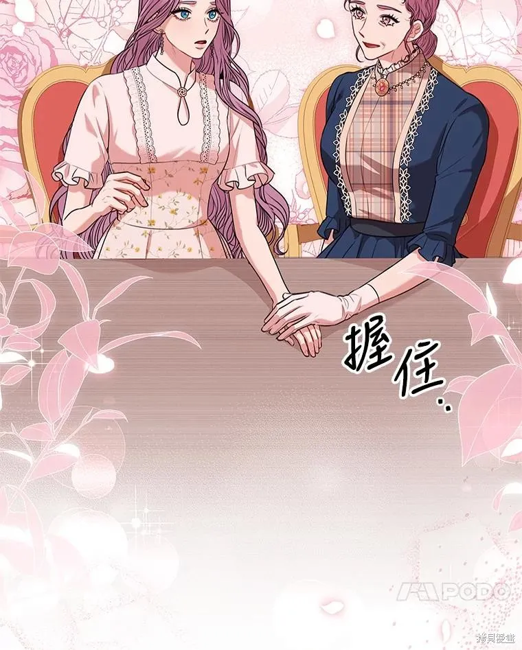 第75话 第84页