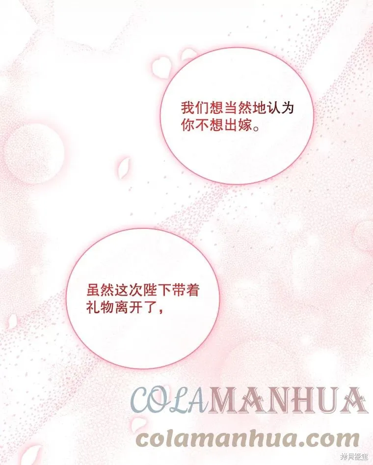 第75话 第85页