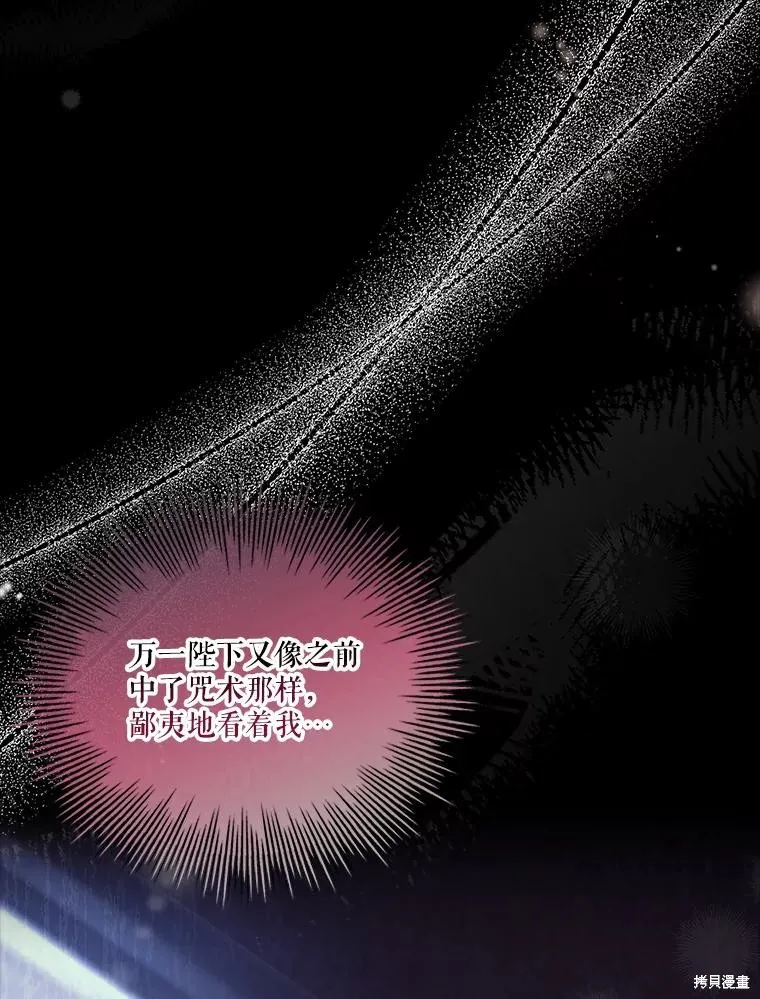 第75话 第112页