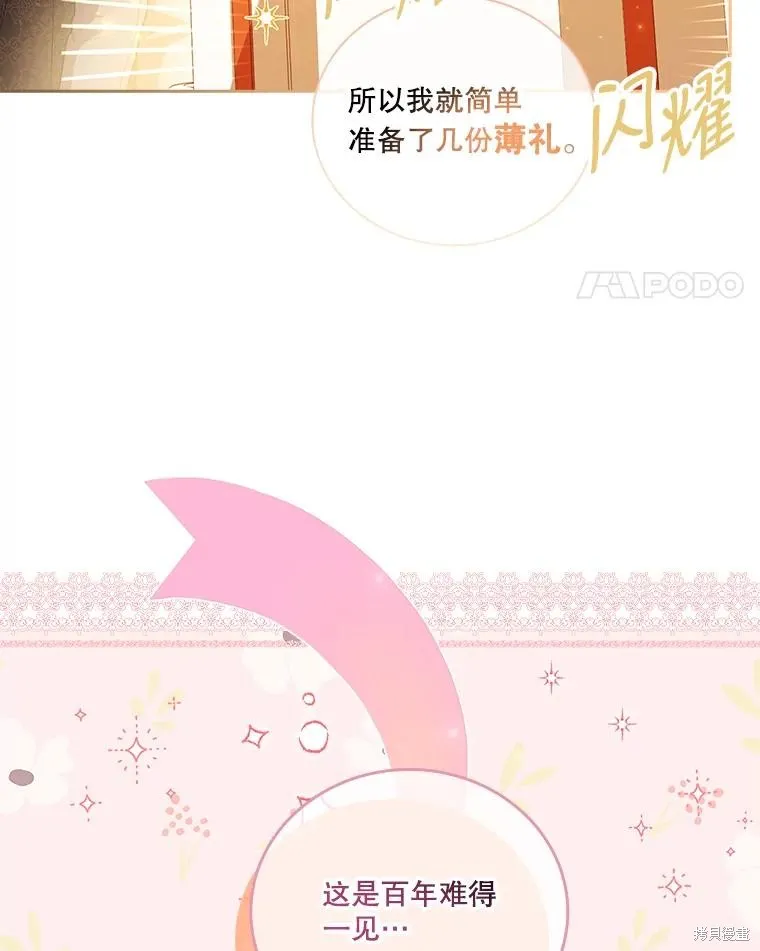 第75话 第135页