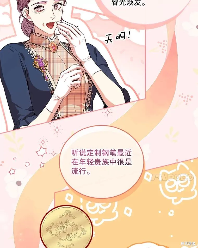 第75话 第138页