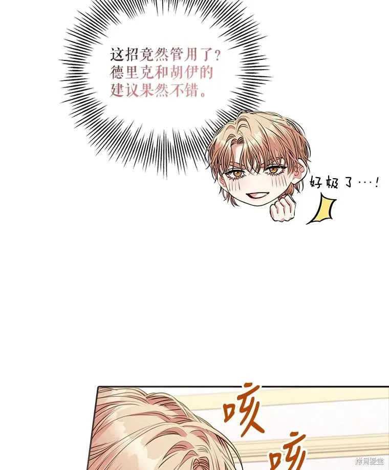 第75话 第143页