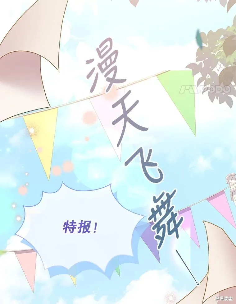 第74话 第4页