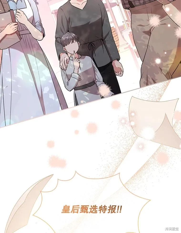第74话 第6页