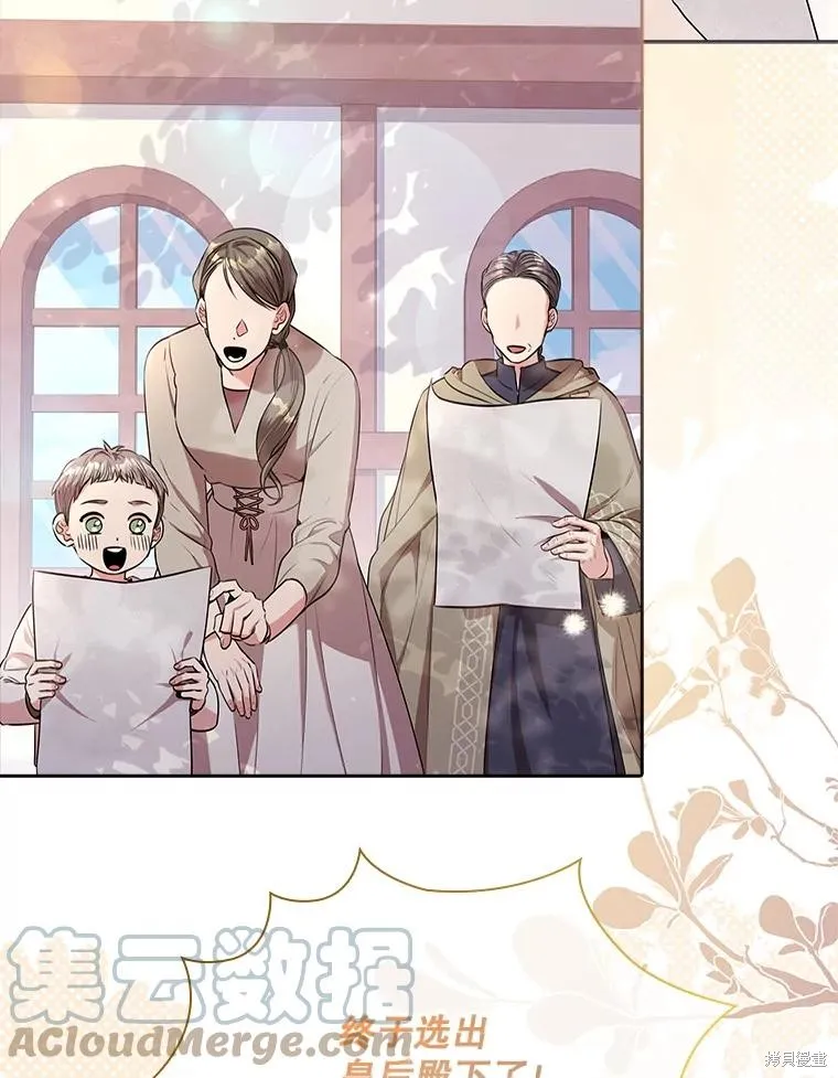 第74话 第9页