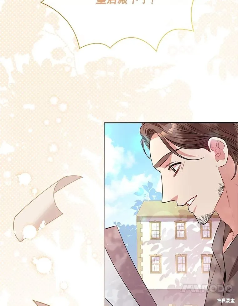 第74话 第10页