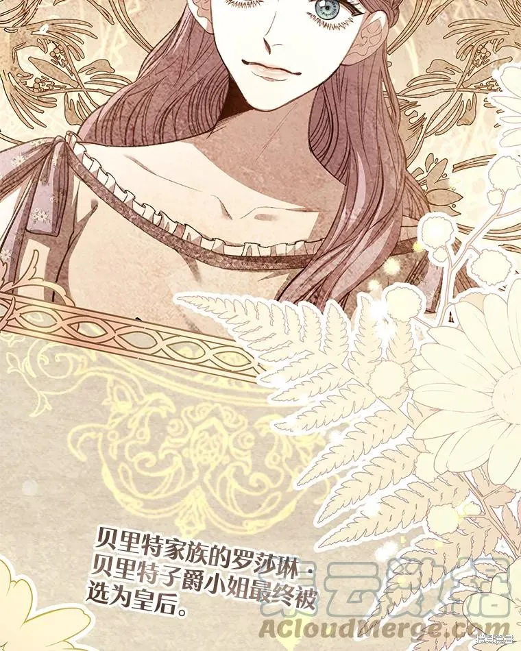 第74话 第13页