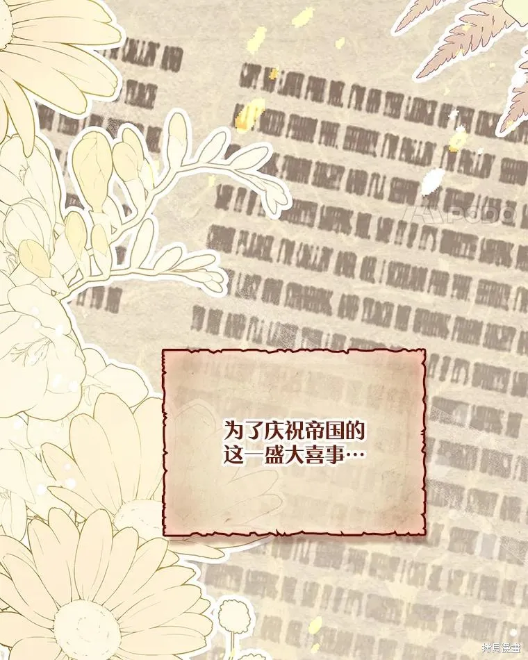 第74话 第14页