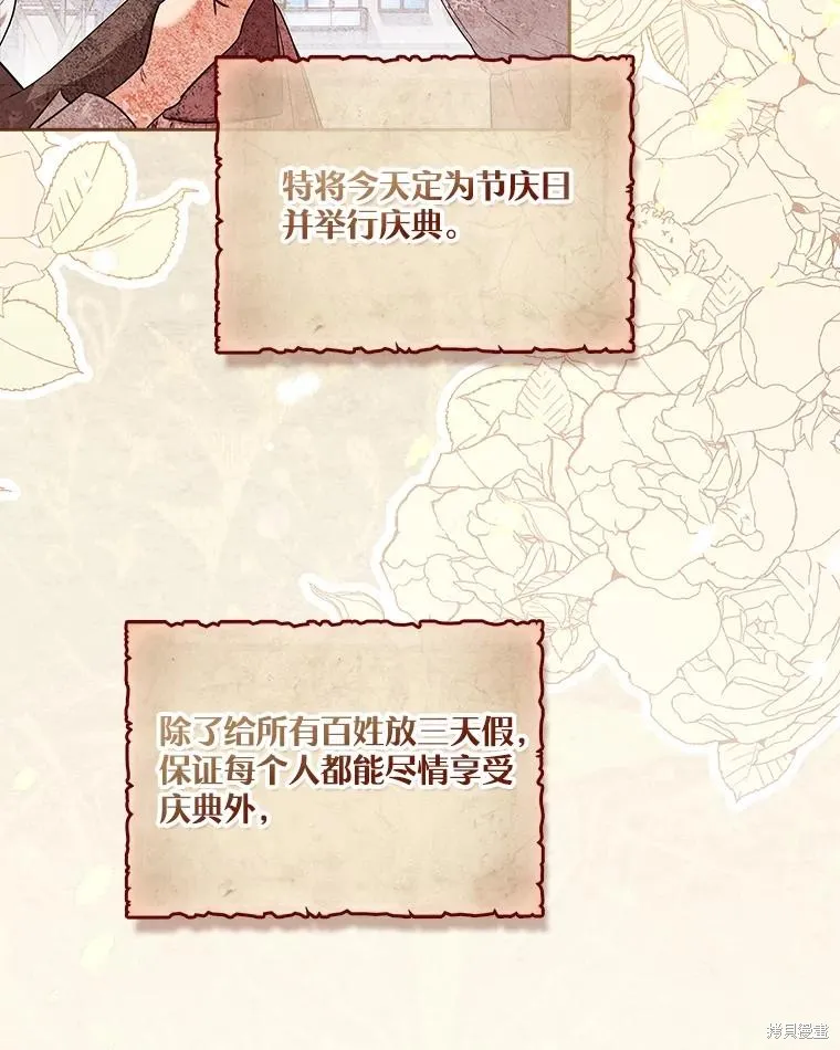 第74话 第16页