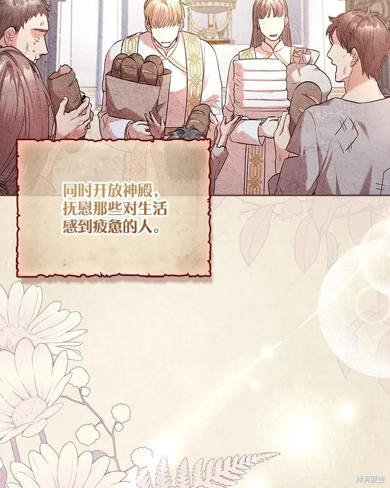 第74话 第18页