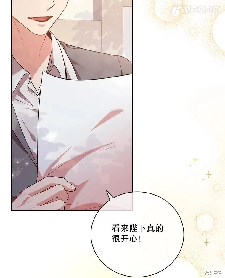 第74话 第28页