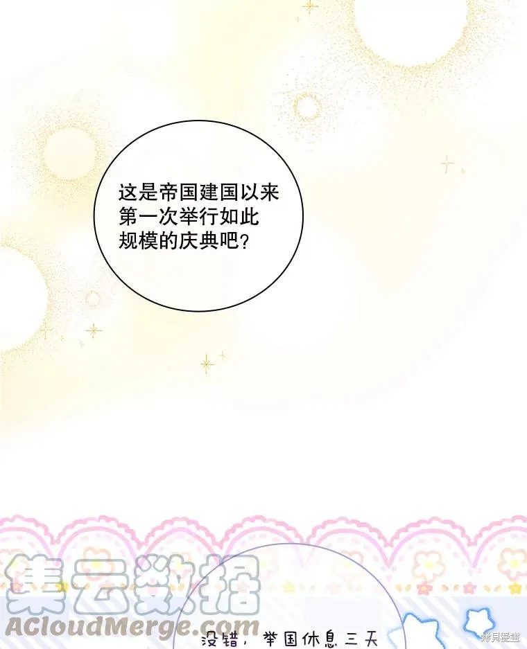 第74话 第29页
