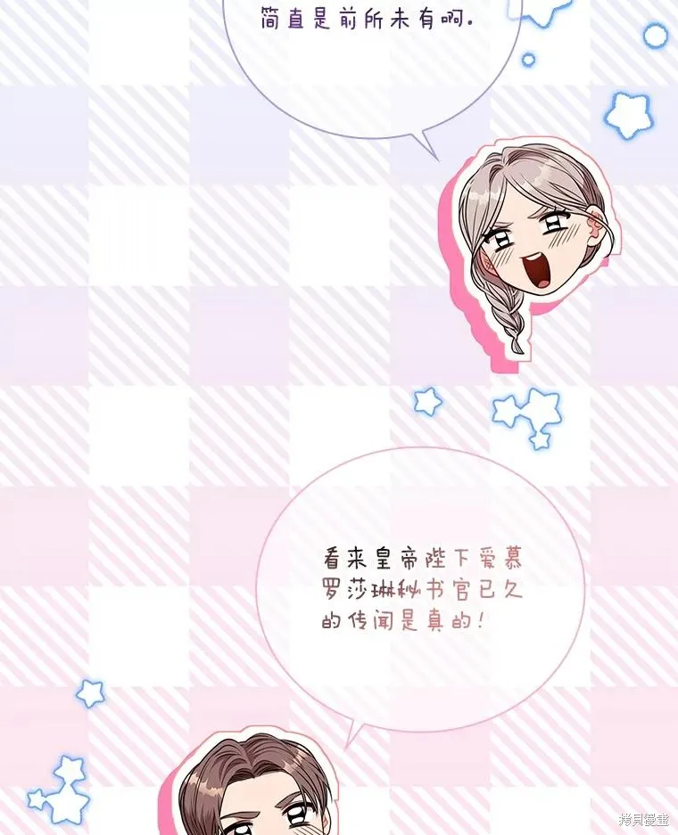 第74话 第30页