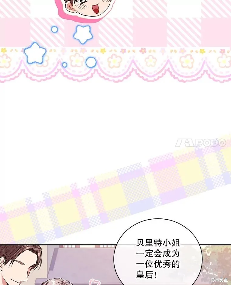 第74话 第31页