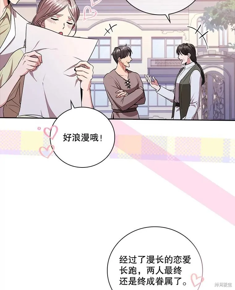 第74话 第32页