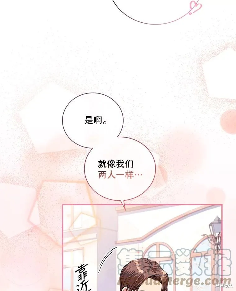 第74话 第33页