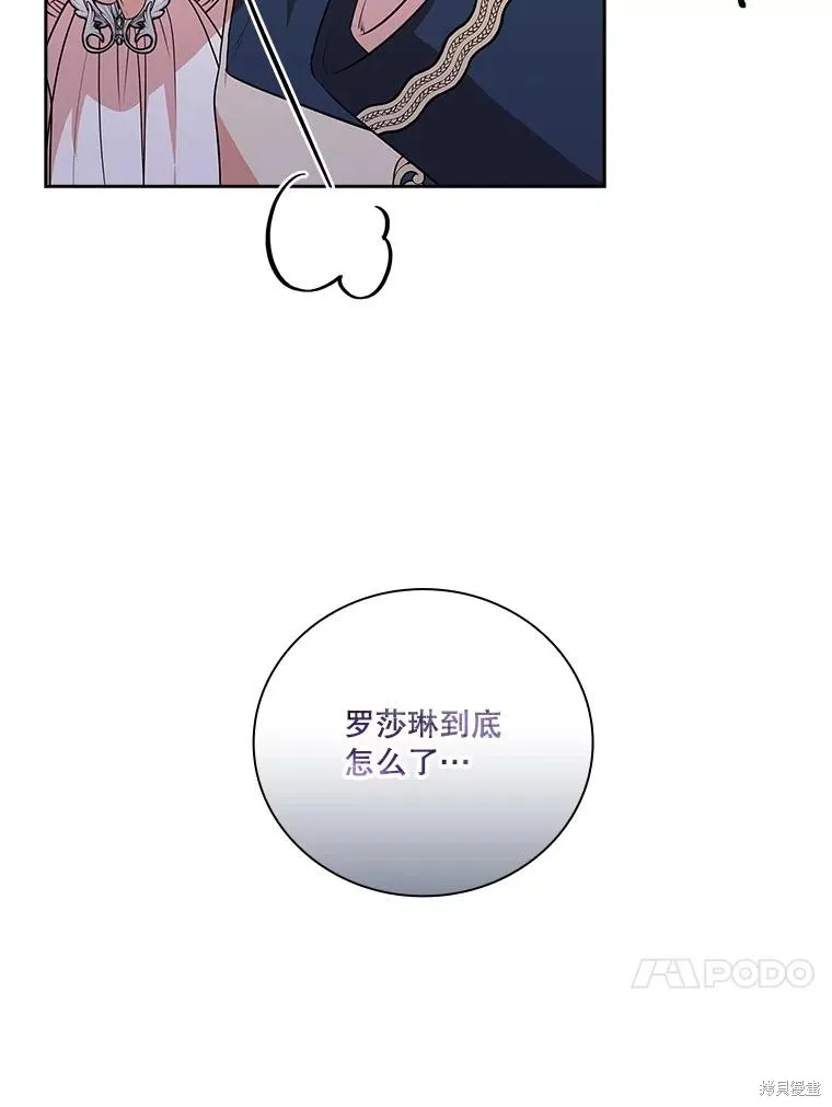 第74话 第48页