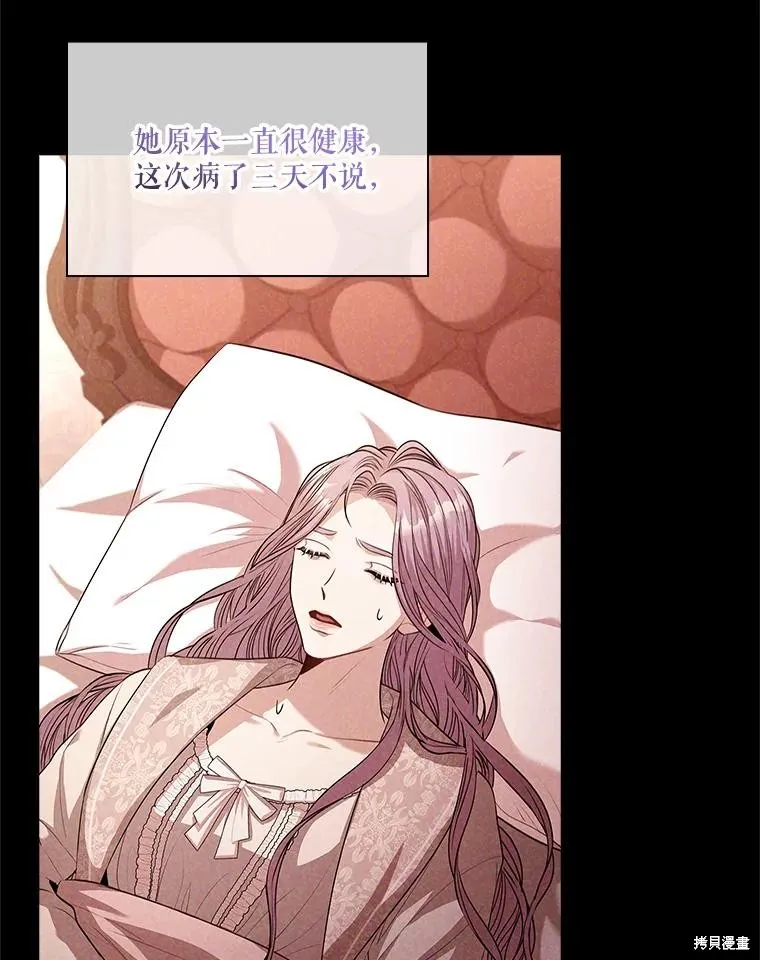 第74话 第51页