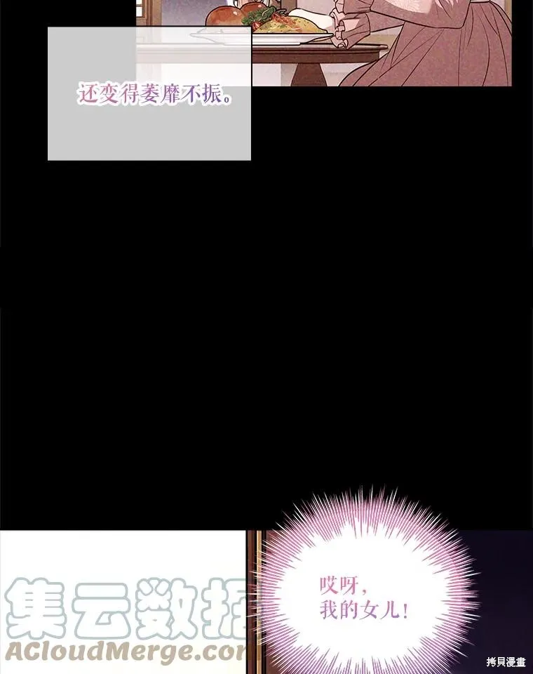 第74话 第53页