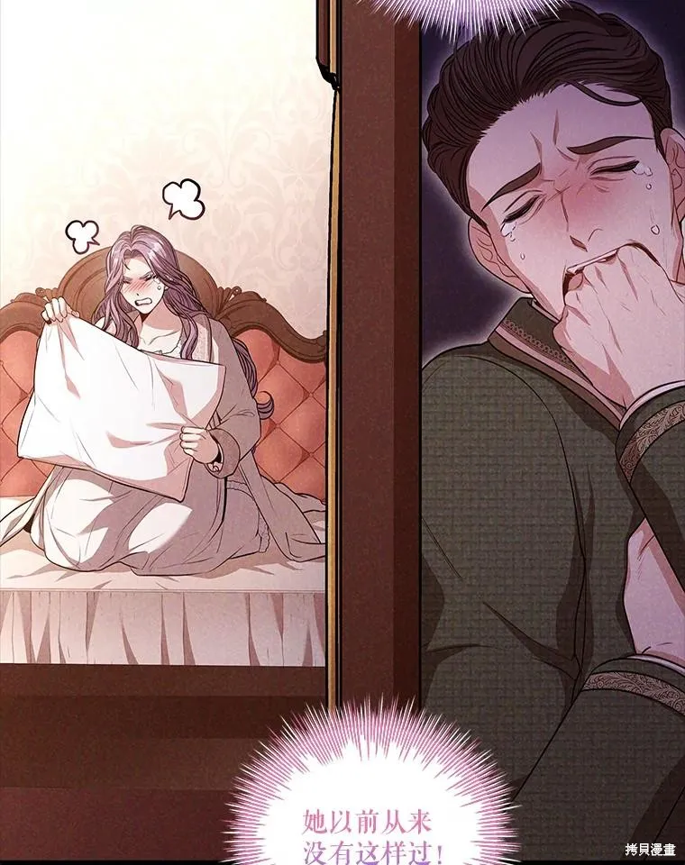 第74话 第54页