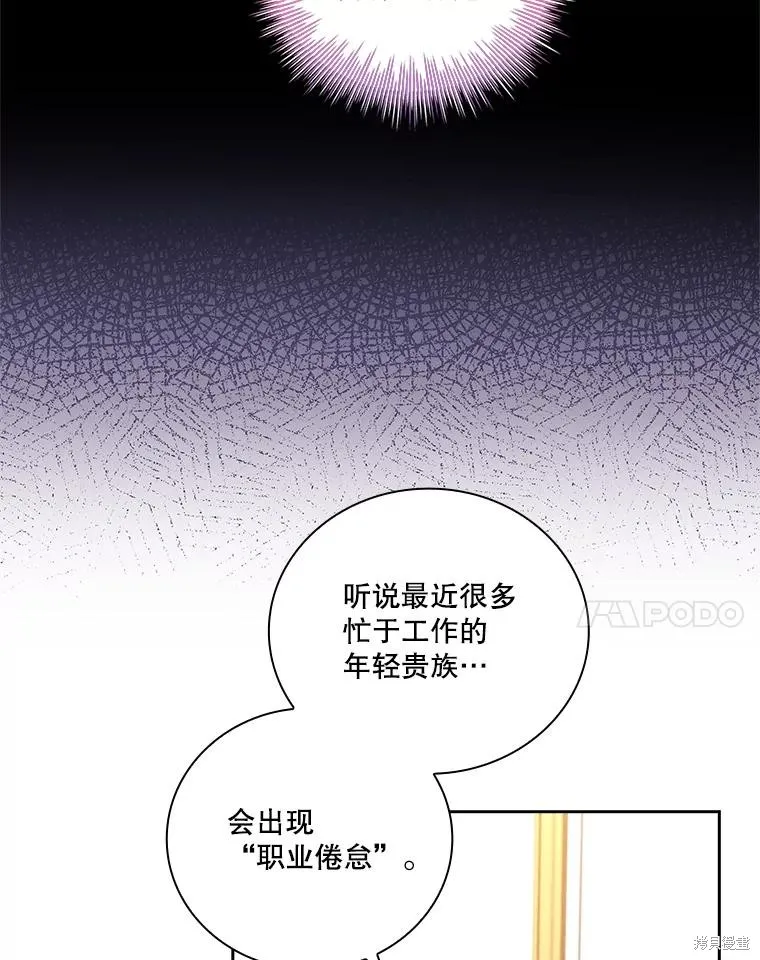 第74话 第55页