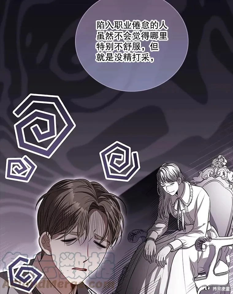 第74话 第57页